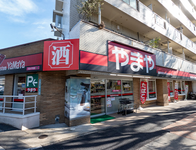 やまや碑文谷店