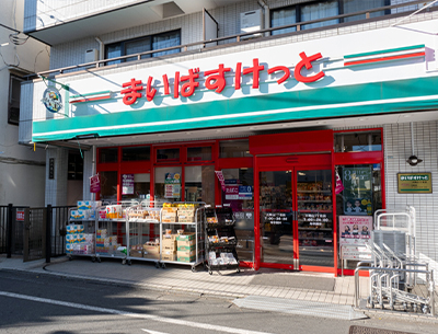 まいばすけっと大岡山1丁目店