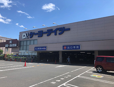 ケーヨーデイツー 日野旭が丘店