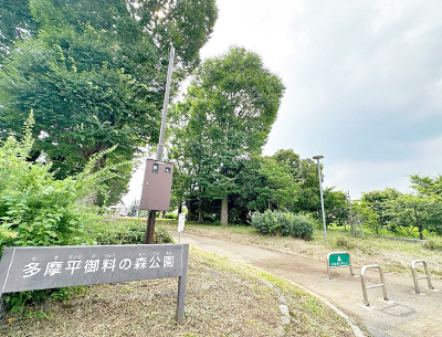 多摩平御料の森公園