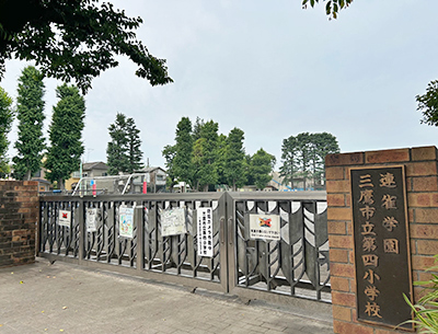 三鷹市立第四小学校