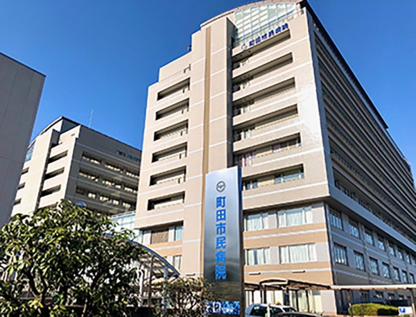 町田市民病院