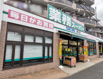 業務スーパー 黒川店