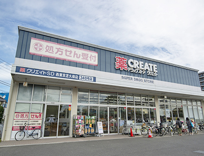 クリエイトSD西東京芝久保店