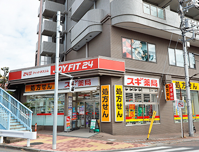 スギ薬局石川台店