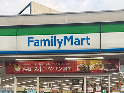 ファミリーマート小平光ヶ丘店