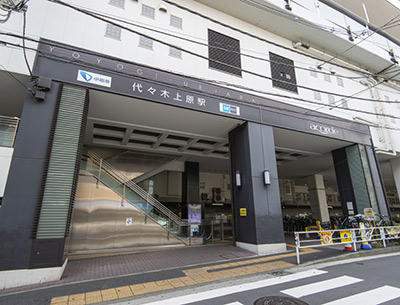 東京メトロ千代田線「代々木上原」駅