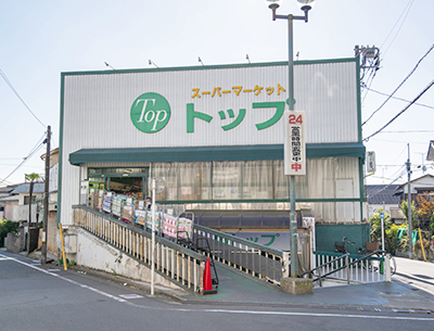 トップ奥沢店