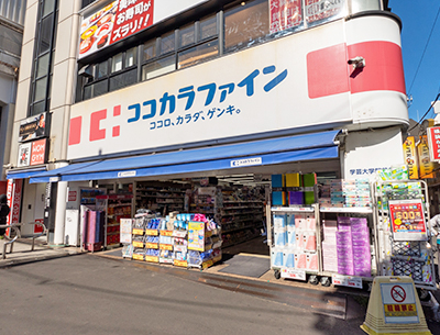 ココカラファイン学芸大学駅前店