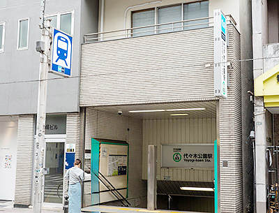 東京メトロ千代田線「代々木公園」駅