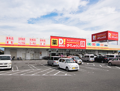 ダイレックス昭和店