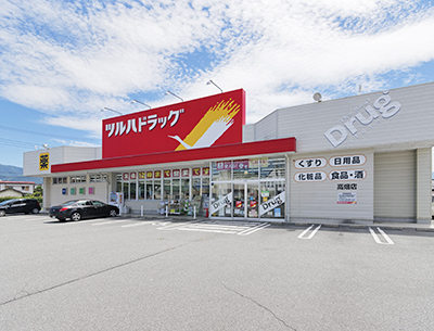 ツルハドラッグ甲府高畑店