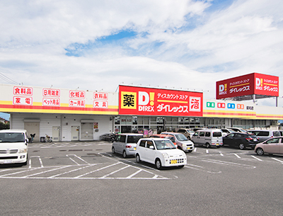 ダイレックス昭和店