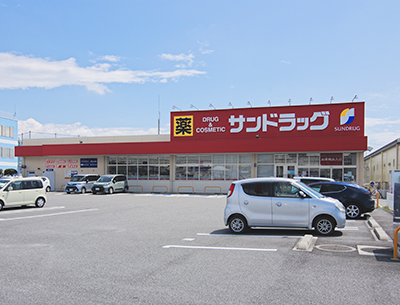 サンドラッグ上今井店