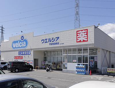 ウエルシア甲斐開国橋店