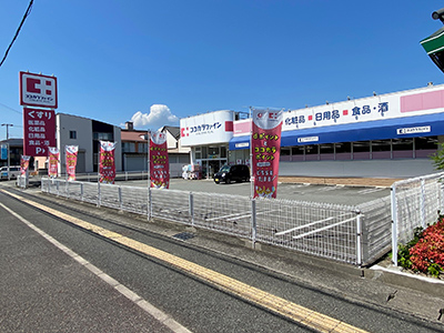 ココカラファイン英賀保店