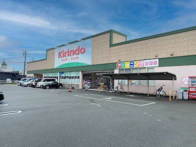 キリン堂加古川別府店