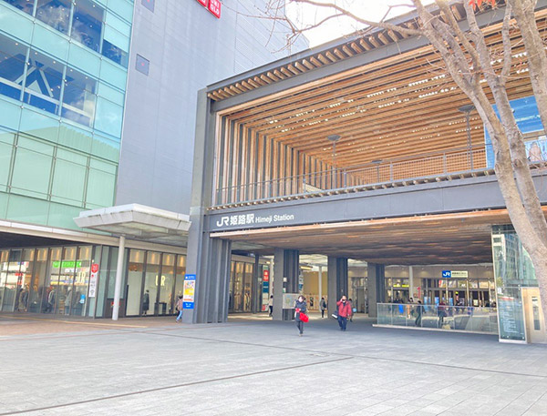 JR山陽本線「姫路」駅