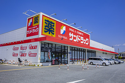 サンドラッグ田寺姫路店