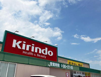 キリン堂加古川中津店