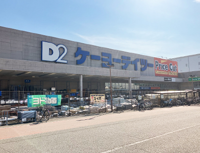 ケーヨーデイツー明石大久保店