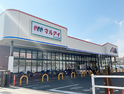 マルアイ北大久保店