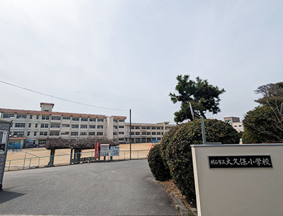 明石市立大久保小学校