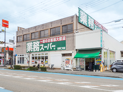 業務スーパー宝塚仁川店