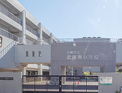 尼崎市立武庫東小学校