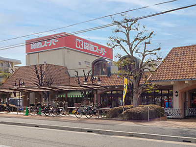 関西スーパー苦楽園店