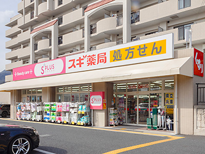 スギ薬局苦楽園店