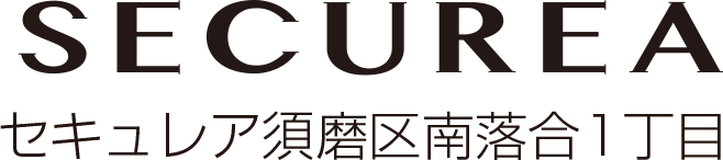 セキュレア須磨区南落合1丁目