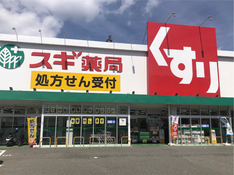 スギ薬局 須磨北店