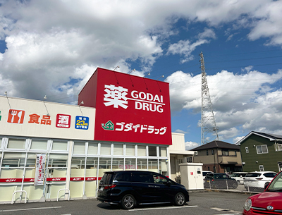 ゴダイドラッグ　新岡田店