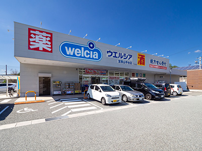 ウエルシア宝塚山手台店