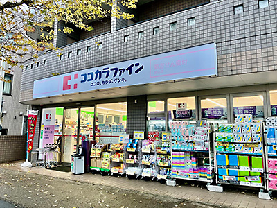 ココカラファイン北山店