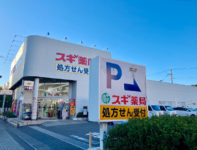 スギ薬局北山店