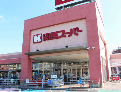 関西スーパー奈良三条店