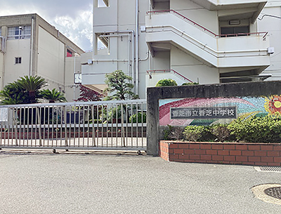 香芝中学校