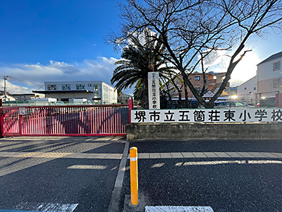 五箇荘東小学校