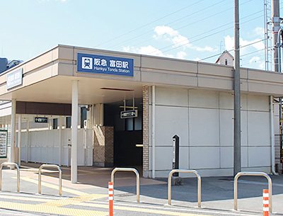 阪急京都線「富田」駅