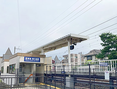 阪急電鉄千里線「関大前」駅