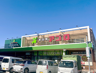 食品館アプロ 深井水池店