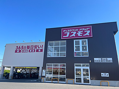 コスモス一里山店