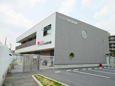 アスク大津京保育園