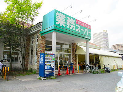 業務スーパー西大津店