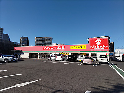 キリン堂守山梅田店