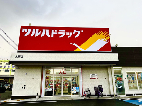 ツルハドラッグ太田店