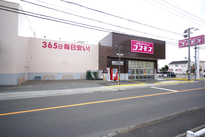 ドラッグストアコスモス　有田店