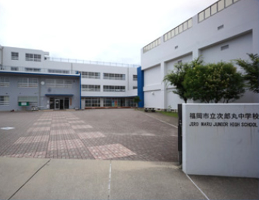 福岡市立次郎丸中学校